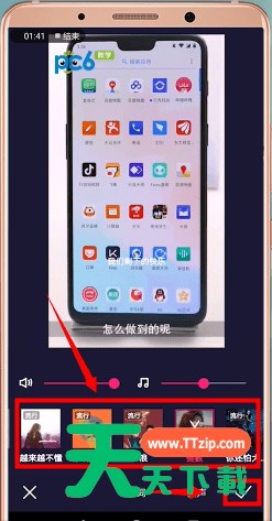 微视怎么上传本地音乐?微视上传本地音乐的方法教程 微视怎么上传本地音乐?微视上传本地音乐的方法教程