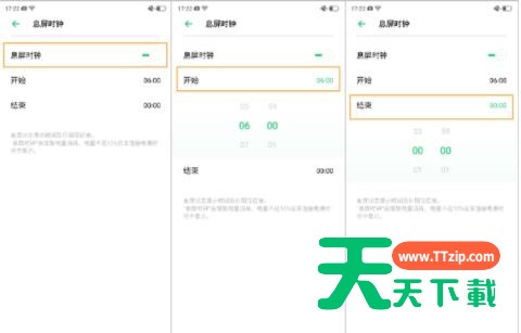 oppoa92s息屏显示时间在哪里设置?oppoa92s息屏显示时间如何设置 oppoa92s息屏显示时间在哪里设置?oppoa92s息屏显示时间如何设置