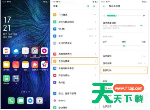 oppoa92s息屏显示时间在哪里设置?oppoa92s息屏显示时间如何设置 oppoa92s息屏显示时间在哪里设置?oppoa92s息屏显示时间如何设置