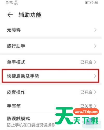 华为p40pro隔空操作怎么设置 华为p40pro隔空操作教程 华为p40pro隔空操作怎么设置 华为p40pro隔空操作教程