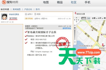 搜狗地图怎么添加店铺标注 搜狗地图添加店铺标注的具体方法 搜狗地图怎么添加店铺标注 搜狗地图添加店铺标注的具体方法