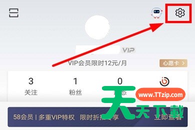 58同城如何关闭消息推送 58同城关闭消息推送方法 58同城如何关闭消息推送 58同城关闭消息推送方法