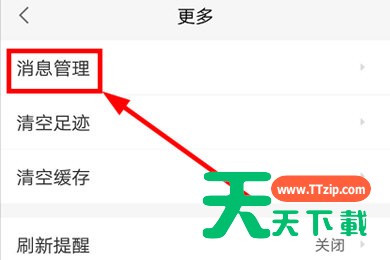 58同城如何关闭消息推送 58同城关闭消息推送方法 58同城如何关闭消息推送 58同城关闭消息推送方法