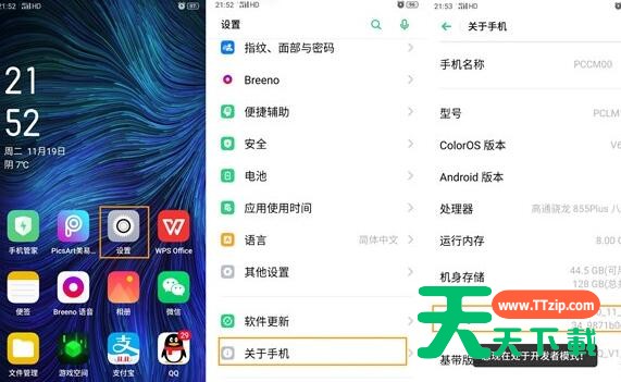 opporenoace进入usb调试模式的操作步骤 opporenoace进入usb调试模式的操作步骤