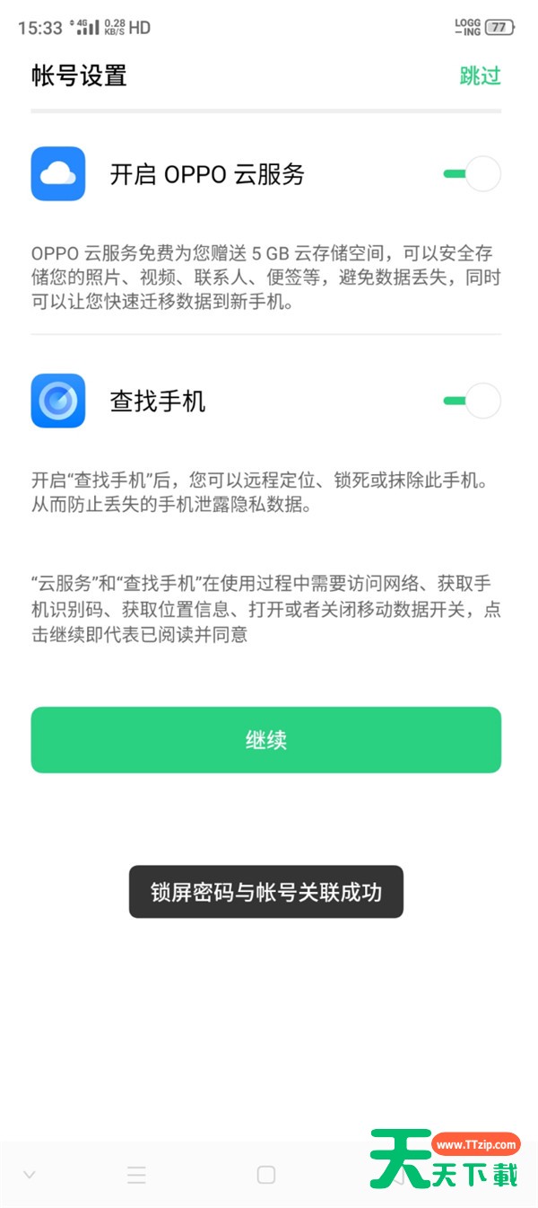 opporenoace帐户密码进行找回的操作流程 opporenoace帐户密码进行找回的操作流程