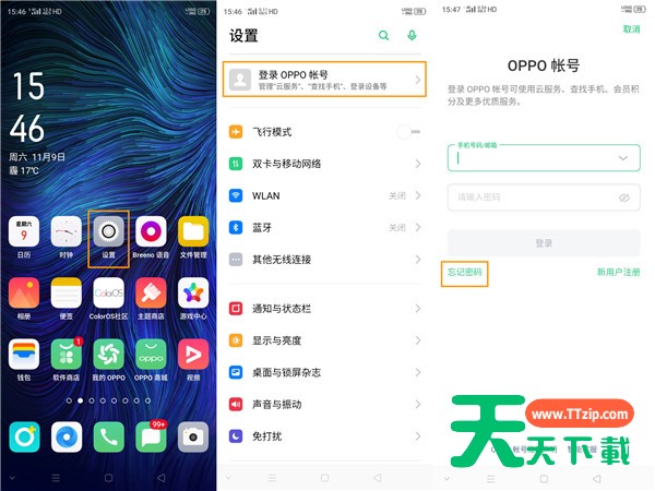 opporenoace帐户密码进行找回的操作流程 opporenoace帐户密码进行找回的操作流程