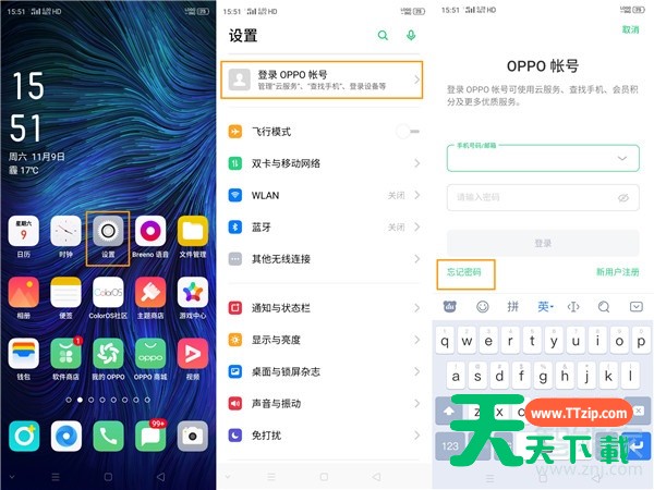 opporenoace帐户密码进行找回的操作流程 opporenoace帐户密码进行找回的操作流程