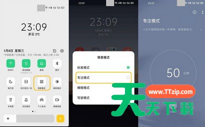 opporeno3pro专注模式的使用说明 opporeno3pro专注模式的使用说明