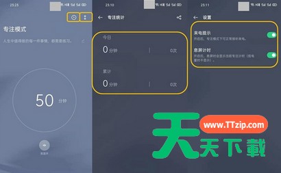 opporeno3pro专注模式的使用说明 opporeno3pro专注模式的使用说明