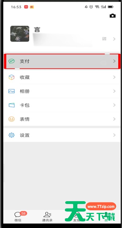 微信零钱记录删了从新找回的详细方法 微信零钱记录删了从新找回的详细方法