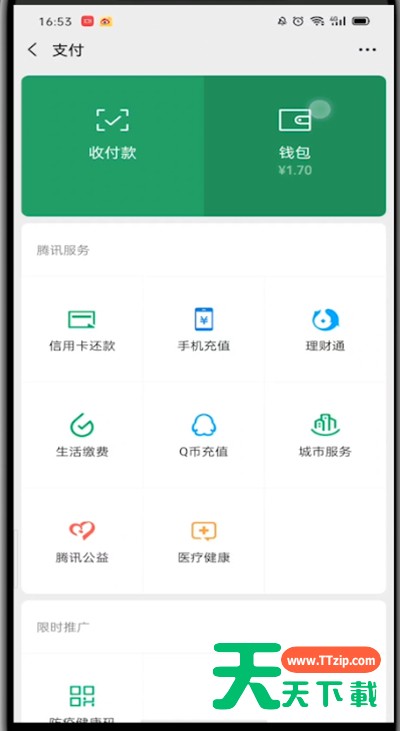 微信零钱记录删了从新找回的详细方法 微信零钱记录删了从新找回的详细方法