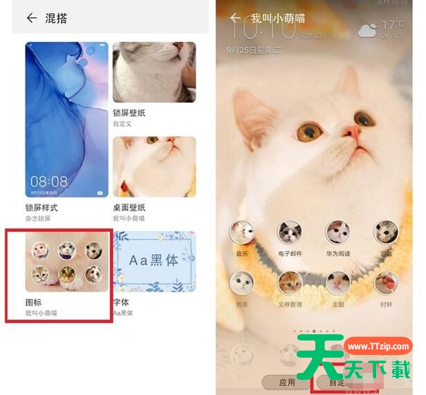 华为里修改应用名称的步骤方法 华为里修改应用名称的步骤方法