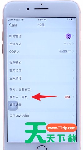 qq空间中设置访问权限的步骤教程 qq空间中设置访问权限的步骤教程