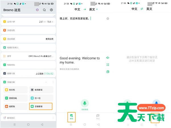 opporeno3pro使用快捷功能的操作内容讲述 opporeno3pro使用快捷功能的操作内容讲述