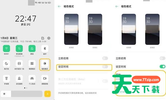 opporeno3pro开启暗色模式的详细步骤 opporeno3pro开启暗色模式的详细步骤