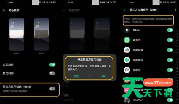 opporeno3pro开启暗色模式的详细步骤 opporeno3pro开启暗色模式的详细步骤