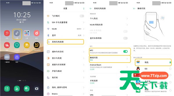 opporeno3pro使用nfc刷公交卡的操作步骤 opporeno3pro使用nfc刷公交卡的操作步骤