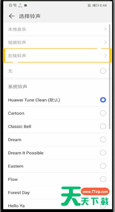 华为中下载铃声作为来电铃声的简单方法 华为中下载铃声作为来电铃声的简单方法