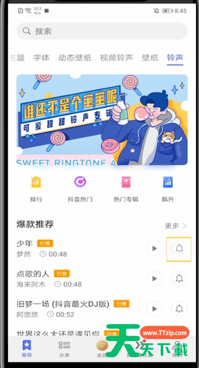 华为中下载铃声作为来电铃声的简单方法 华为中下载铃声作为来电铃声的简单方法
