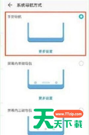 华为nova4e中设置全面屏手势的具体方法 华为nova4e中设置全面屏手势的具体方法