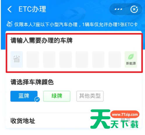 微信、支付宝办理ETC的操作教程 微信、支付宝办理ETC的操作教程
