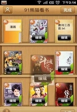 熊猫看书的使用操作介绍 熊猫看书的使用操作介绍