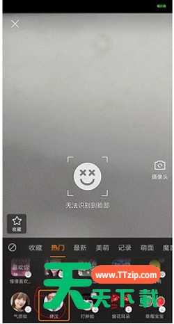 在快手里使用胡子特效的详细操作 在快手里使用胡子特效的详细操作