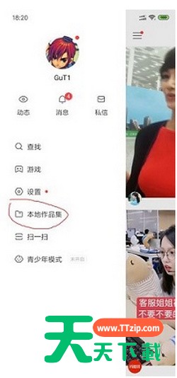 在快手里使用胡子特效的详细操作 在快手里使用胡子特效的详细操作