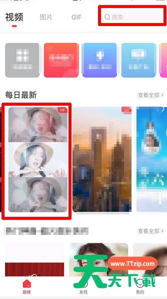 趣推中拍摄错落三屏特效的具体使用教程 趣推中拍摄错落三屏特效的具体使用教程