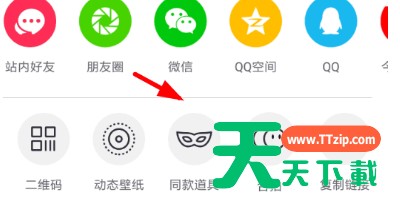 抖音中找到同款特效的具体操作步骤 抖音中找到同款特效的具体操作步骤