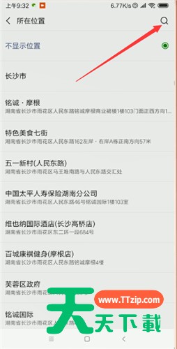微信中更改朋友圈地址的具体操作流程 微信中更改朋友圈地址的具体操作流程