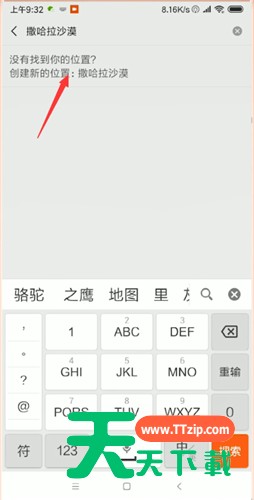 微信中更改朋友圈地址的具体操作流程 微信中更改朋友圈地址的具体操作流程
