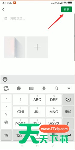 微信中更改朋友圈地址的具体操作流程 微信中更改朋友圈地址的具体操作流程