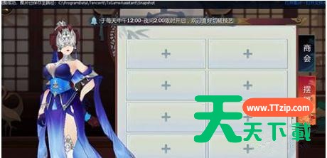 《剑网3:指尖江湖》道具出售的相关操作介绍 《剑网3:指尖江湖》道具出售的相关操作介绍