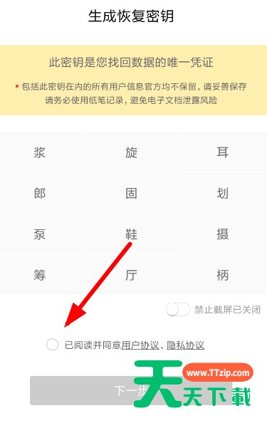 秘迹app使用的方法讲解 秘迹app使用的方法讲解