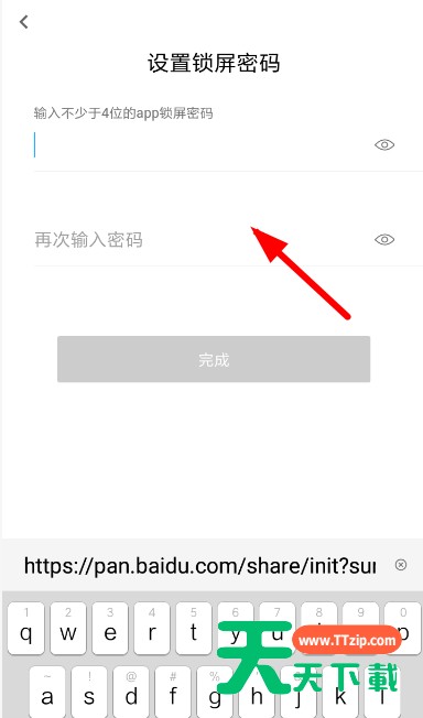 秘迹app使用的方法讲解 秘迹app使用的方法讲解