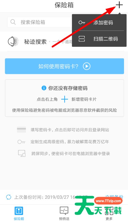 秘迹app使用的方法讲解 秘迹app使用的方法讲解