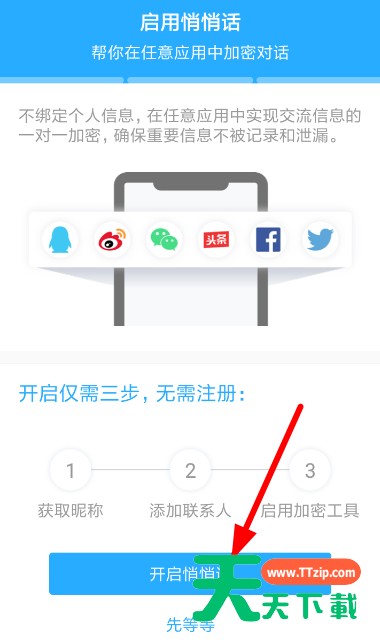秘迹app使用的方法讲解 秘迹app使用的方法讲解