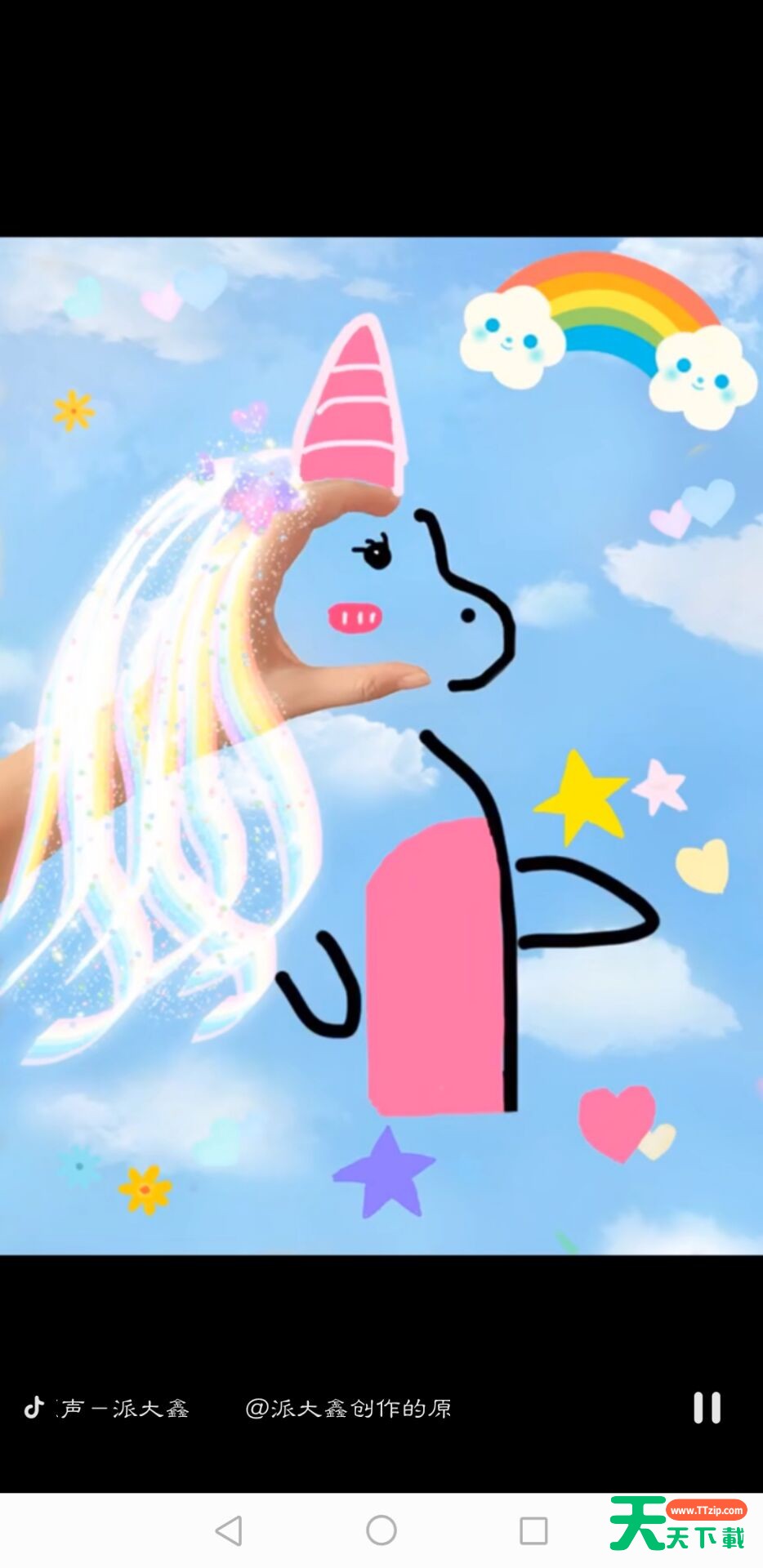 抖音中绘画独角兽的具体操作方法 抖音中绘画独角兽的具体操作方法