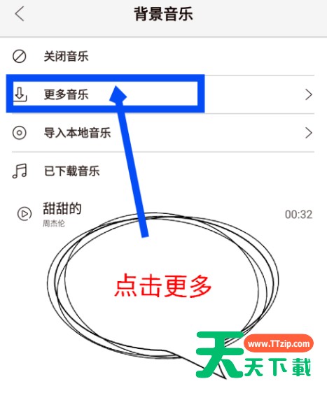 无他相机拍视频添加音乐的操作方法 无他相机拍视频添加音乐的操作方法