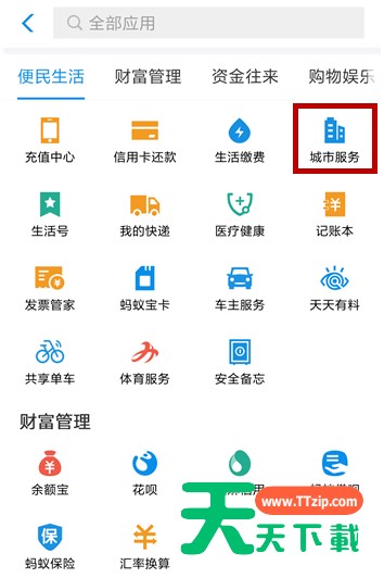 利用支付宝刷脸领取狗证详情操作步骤 利用支付宝刷脸领取狗证详情操作步骤