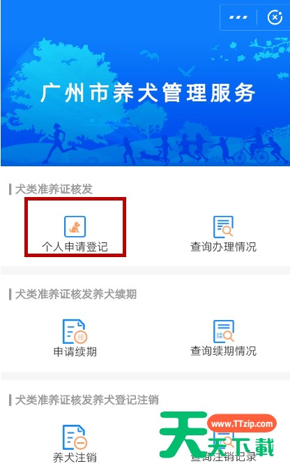 利用支付宝刷脸领取狗证详情操作步骤 利用支付宝刷脸领取狗证详情操作步骤