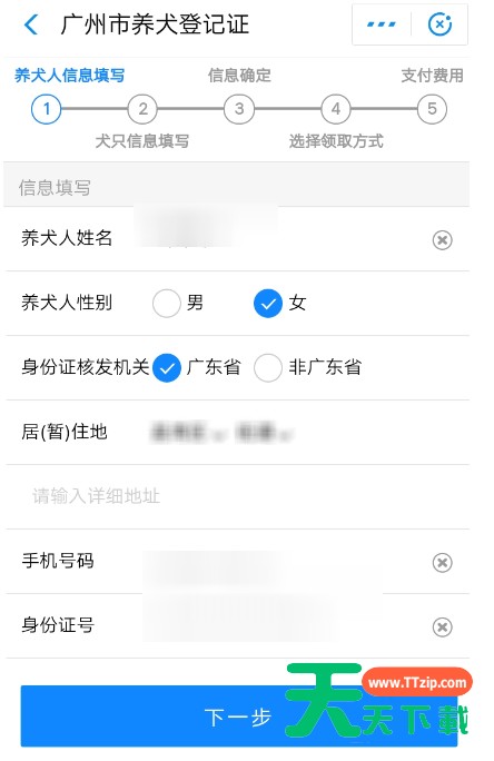 利用支付宝刷脸领取狗证详情操作步骤 利用支付宝刷脸领取狗证详情操作步骤