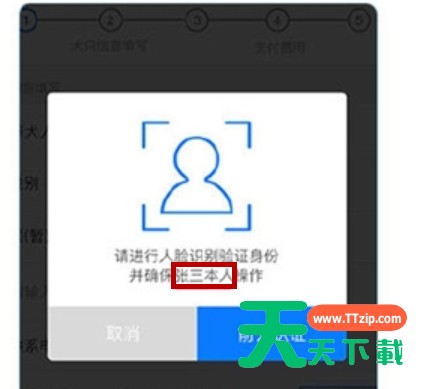 利用支付宝刷脸领取狗证详情操作步骤 利用支付宝刷脸领取狗证详情操作步骤