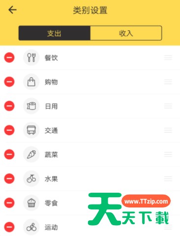 鲨鱼记账的详细使用操作 鲨鱼记账的详细使用操作