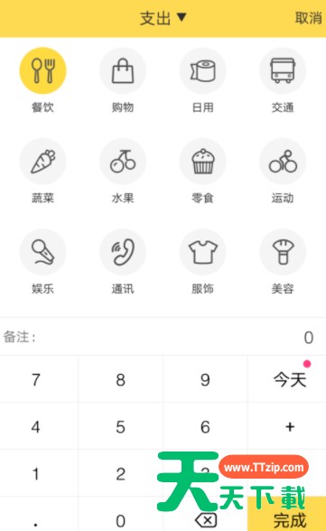鲨鱼记账的详细使用操作 鲨鱼记账的详细使用操作