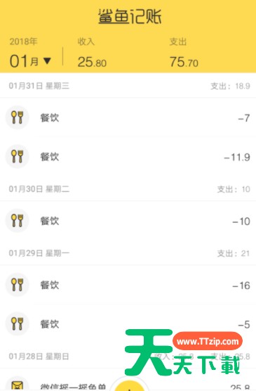 鲨鱼记账的详细使用操作 鲨鱼记账的详细使用操作