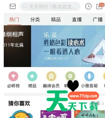 喜马拉雅订阅专辑的具体操作 喜马拉雅订阅专辑的具体操作