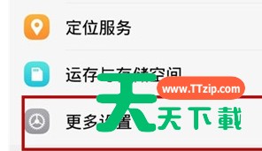 vivoy93s设置全局搜索的具体操作步骤 vivoy93s设置全局搜索的具体操作步骤