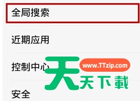 vivoy93s设置全局搜索的具体操作步骤 vivoy93s设置全局搜索的具体操作步骤